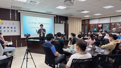 2023甄試說明會