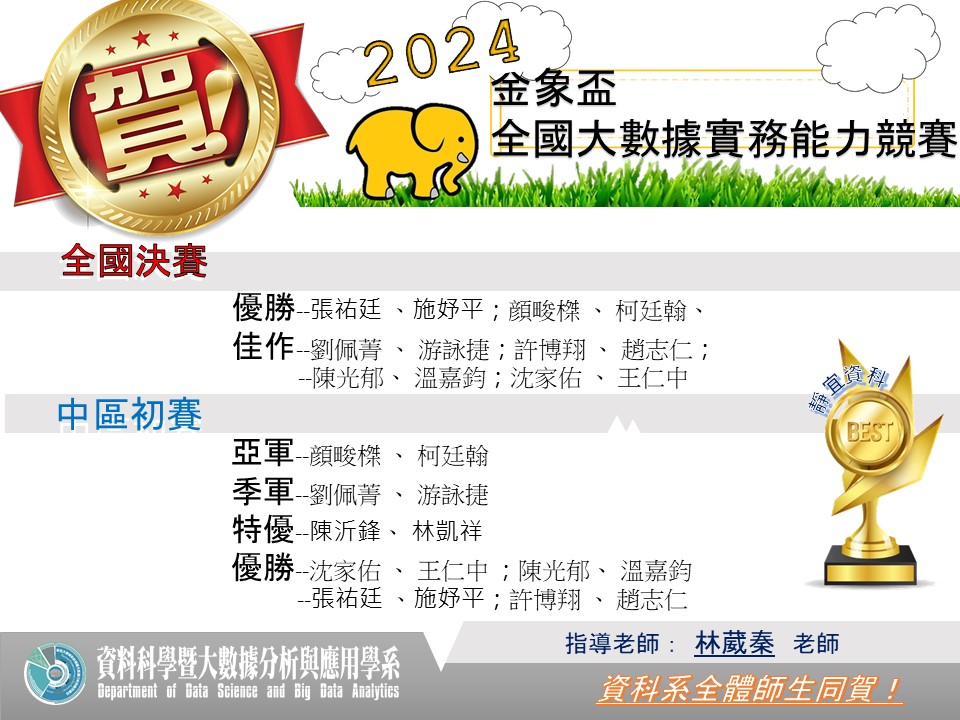 Link to 學生競賽成果