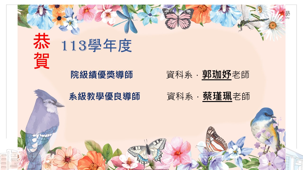 Link to 超強師資