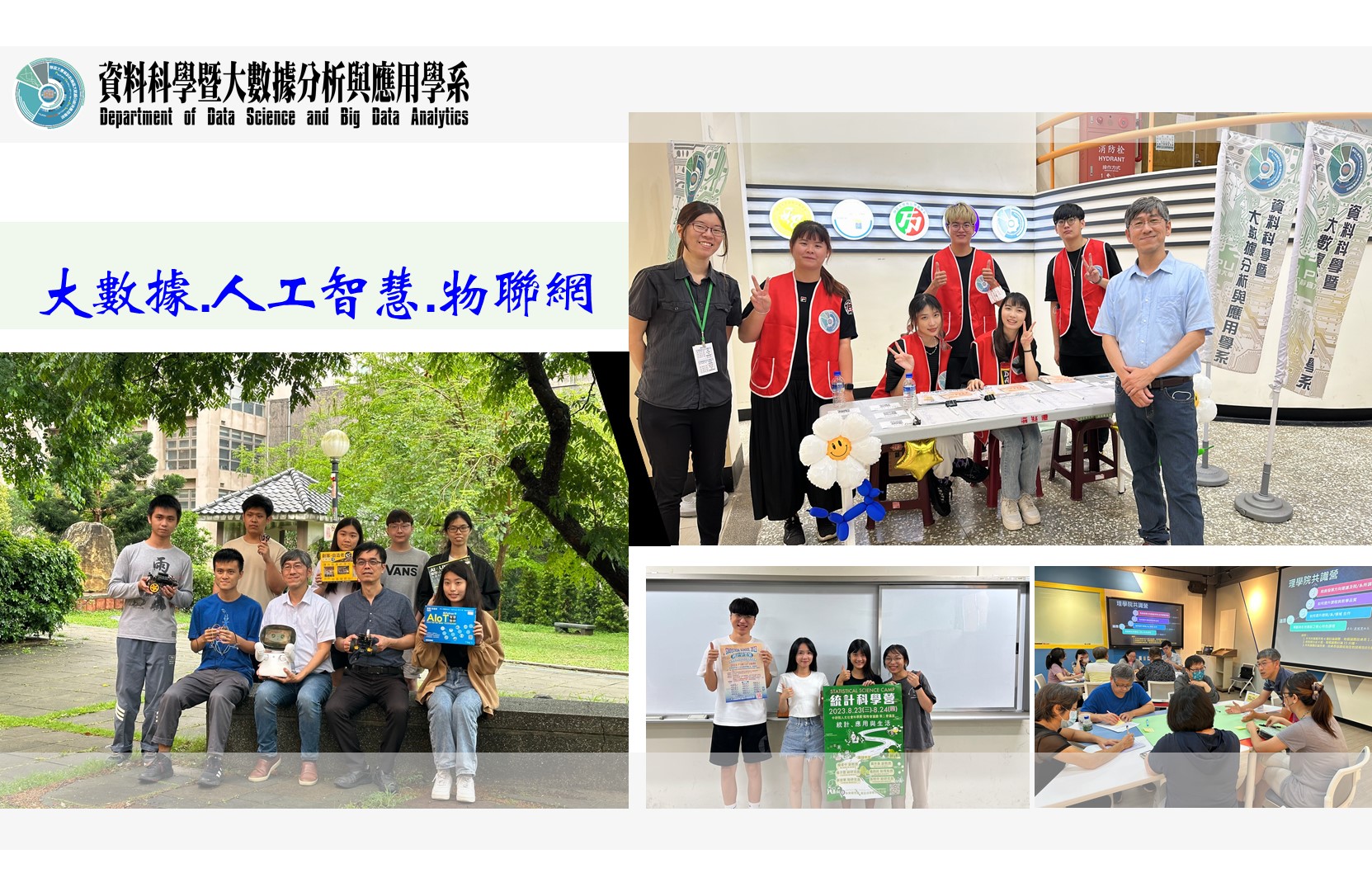 Link to 超強教學輔導團隊