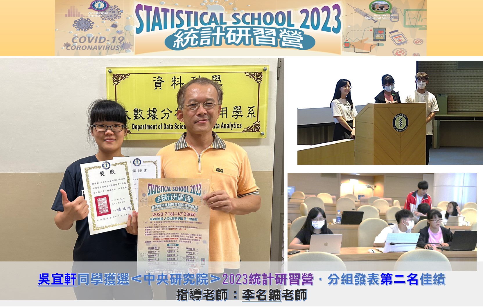 Link to 名師出高徒