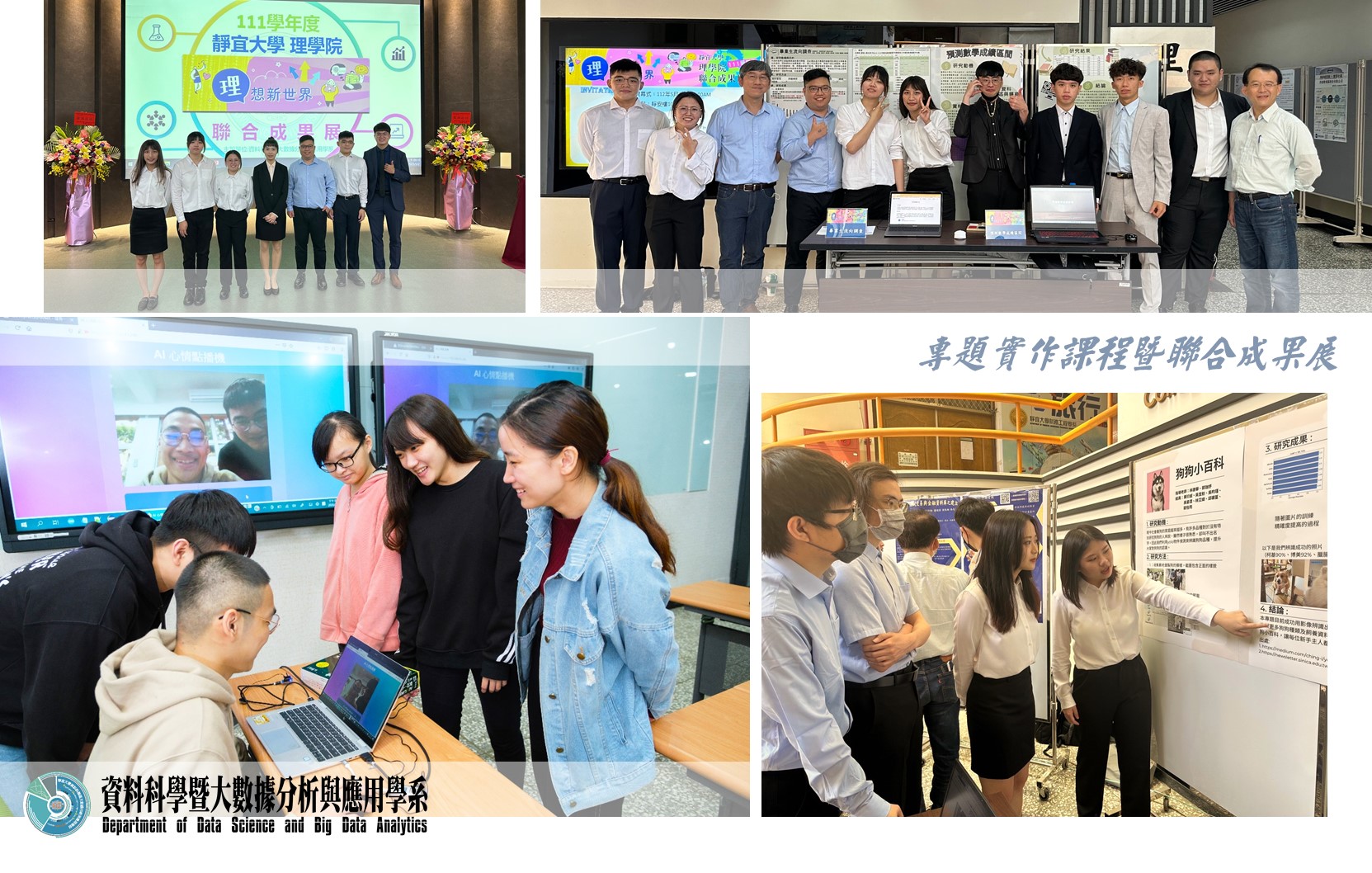 Link to 資料科學幫助人類