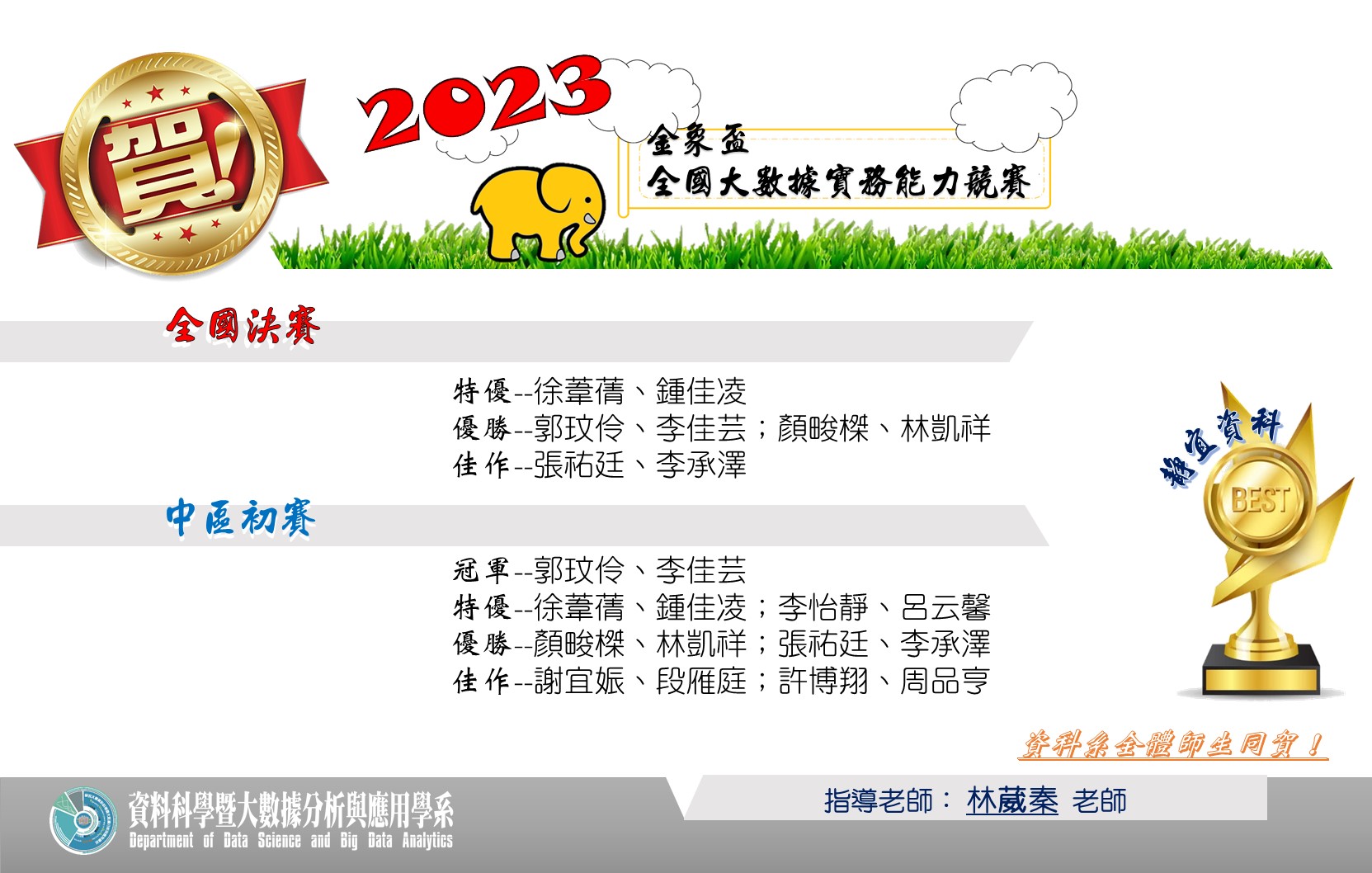 Link to 學生競賽成果