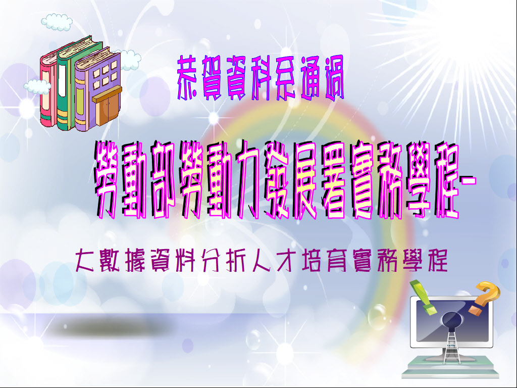 Link to 學生榜單