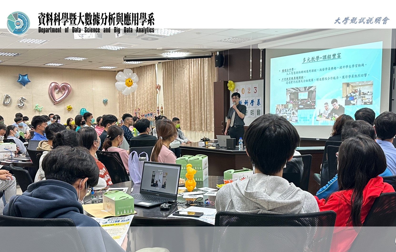 Link to 大學甄試入學說明會：本系 AI+大數據人才 三面向訓練: 數理(內功)+資訊(招式)+屠龍(應用)
